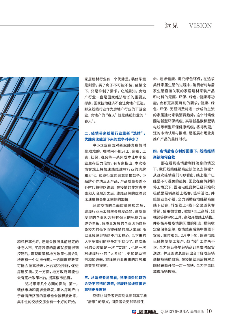 jinnianhui67季刊第十一期
